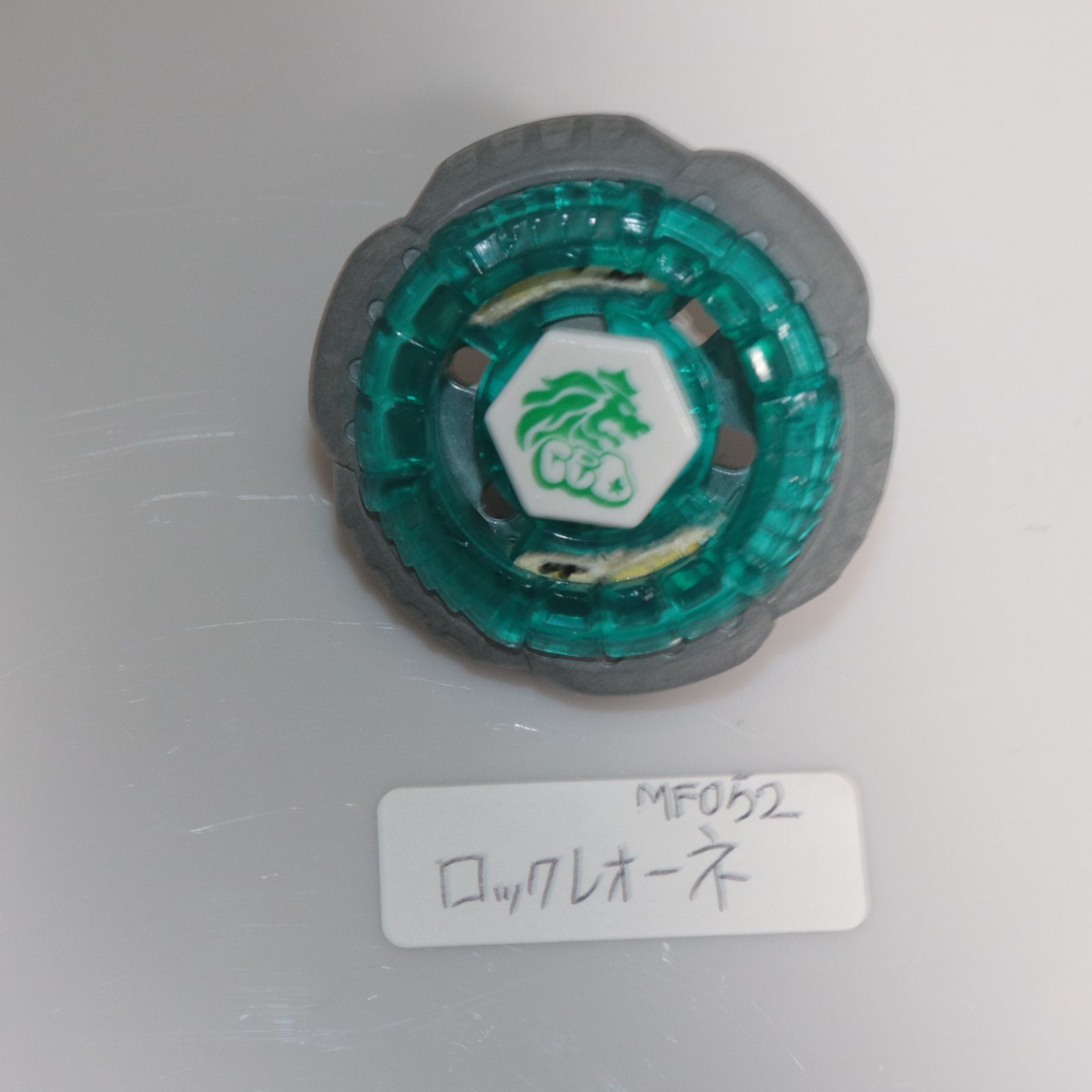 メタルファイトベイブレード 大会優勝景品 未使用 ファングレオーネ