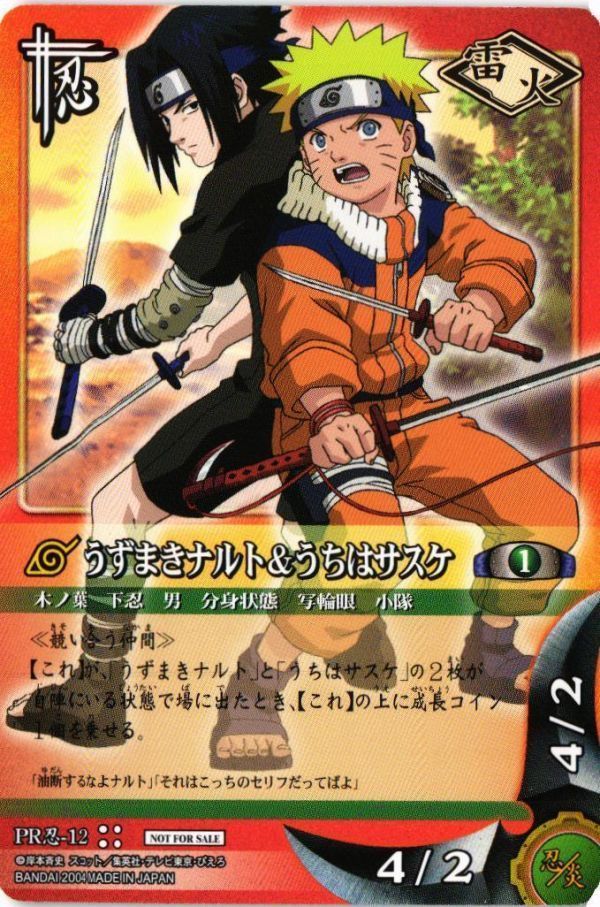 ナルト カード うずまきナルト ファンタスティックシーン ナルトカード