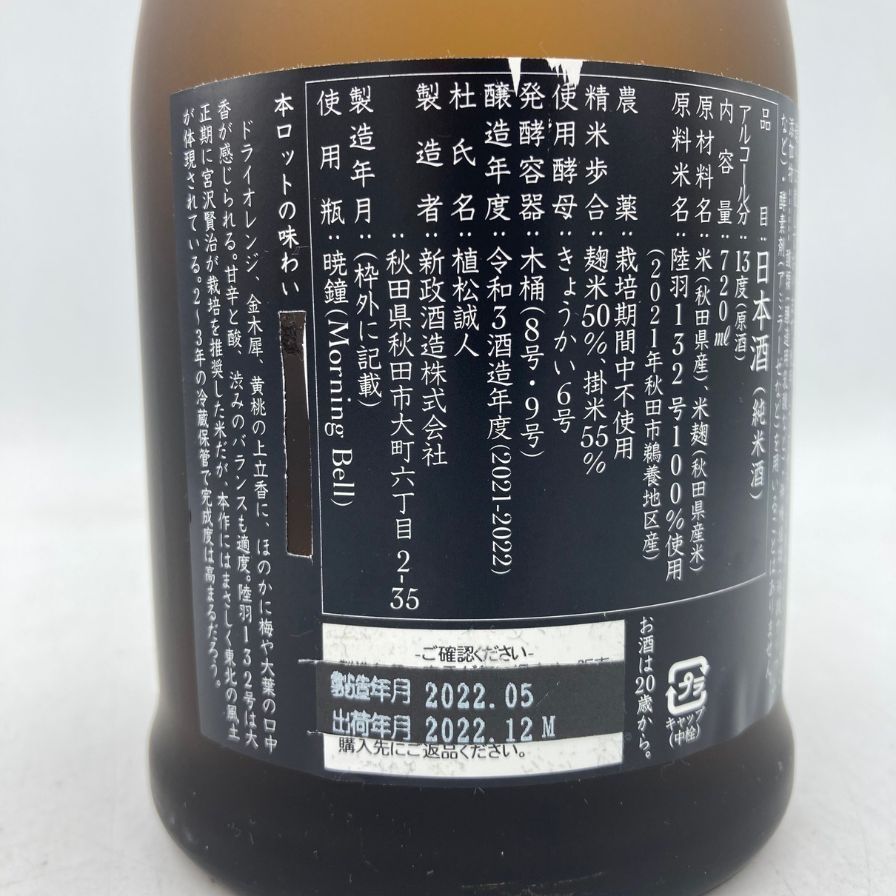 信州亀齢 稲倉の棚田 ひとごこち 純米吟醸 720ml 2本セット 信州亀齢