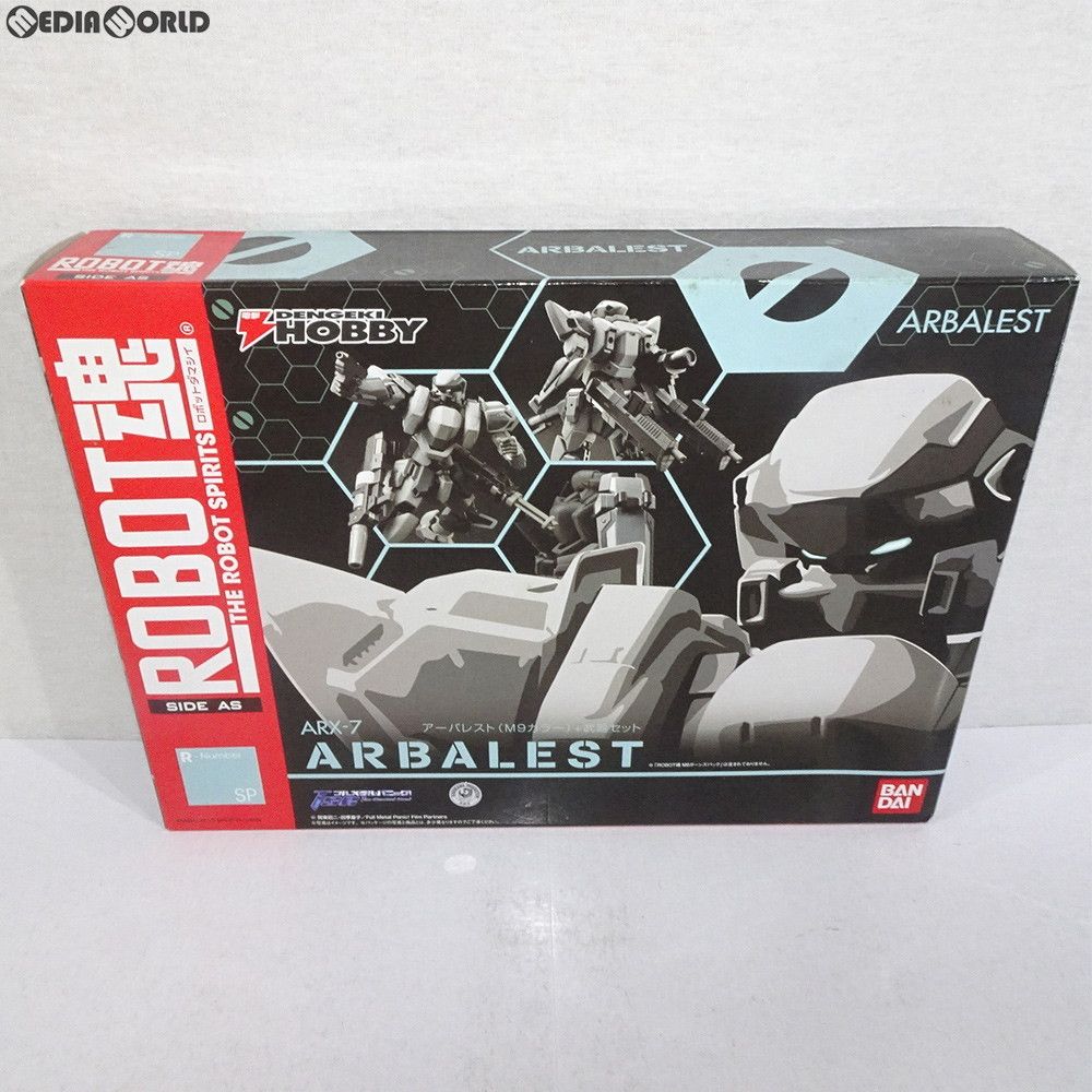 電撃屋限定 ROBOT魂(SIDE AS) アーバレスト(M9カラー)+武器セット