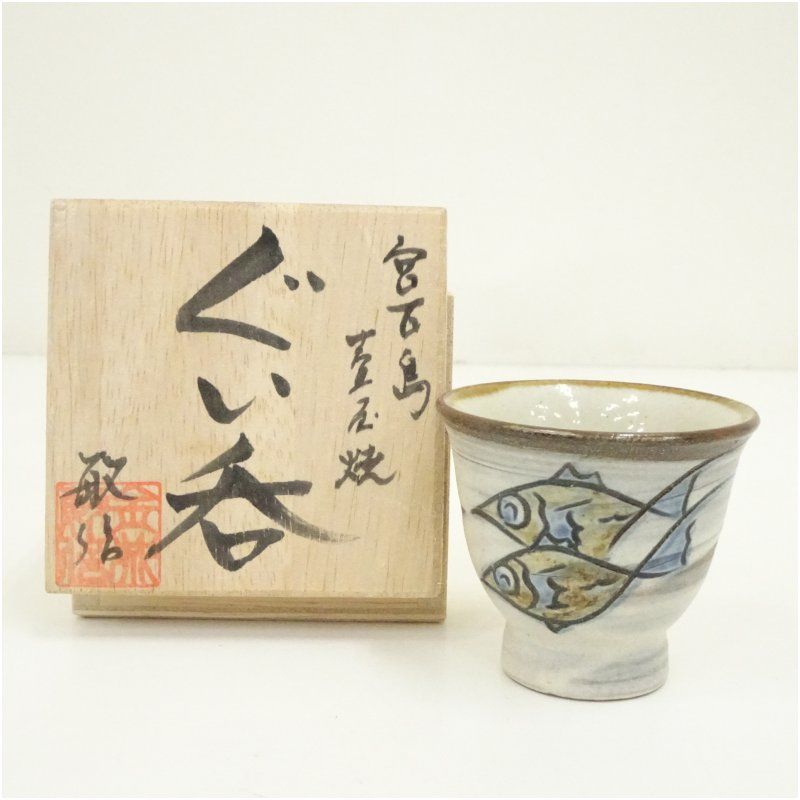 ♥絵志野 ぐい呑み 桐箱付き ⑦ 志野 ぐい飲み 骨董品 ♥美濃焼 ♥美濃