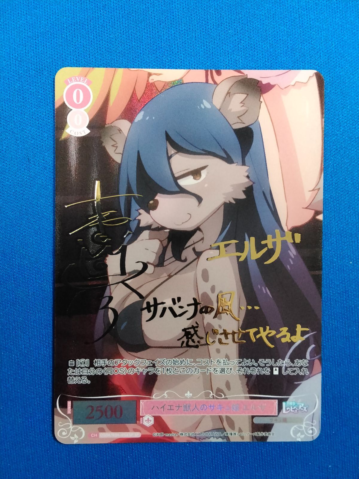 ヴァイスシュヴァルツロゼ 異種族レビュアーズ RR以下 4コン PR 異種族