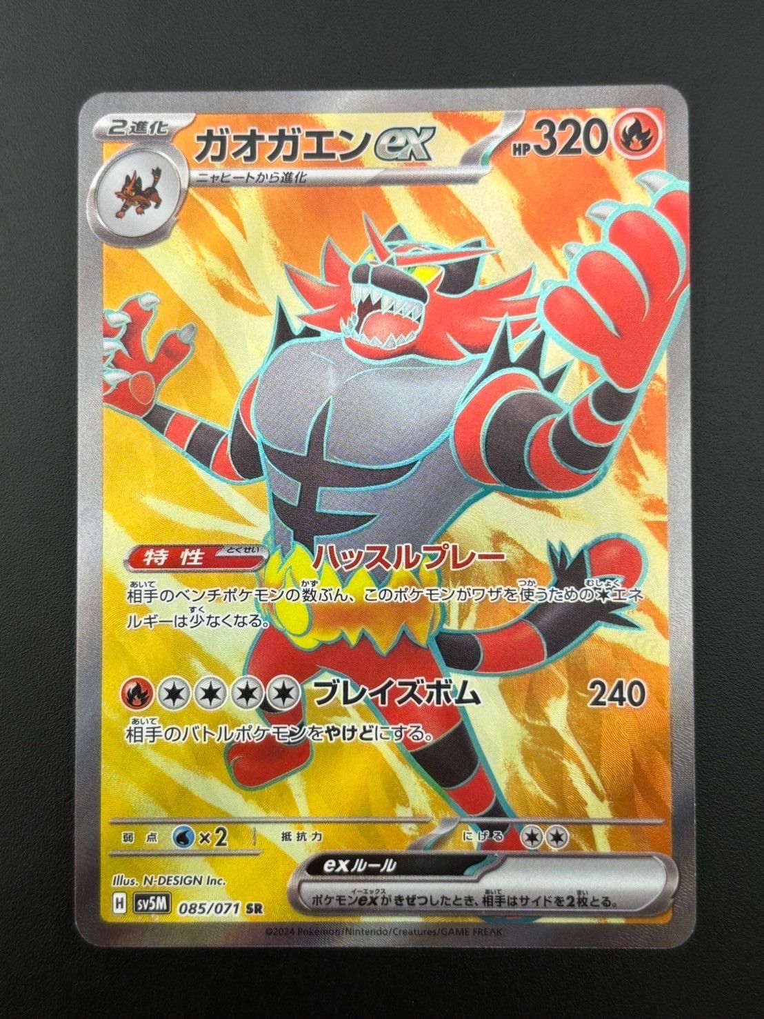 ポケモンカード ムンク コダック 未開封 ムンク展 プロモ 286 SM-P