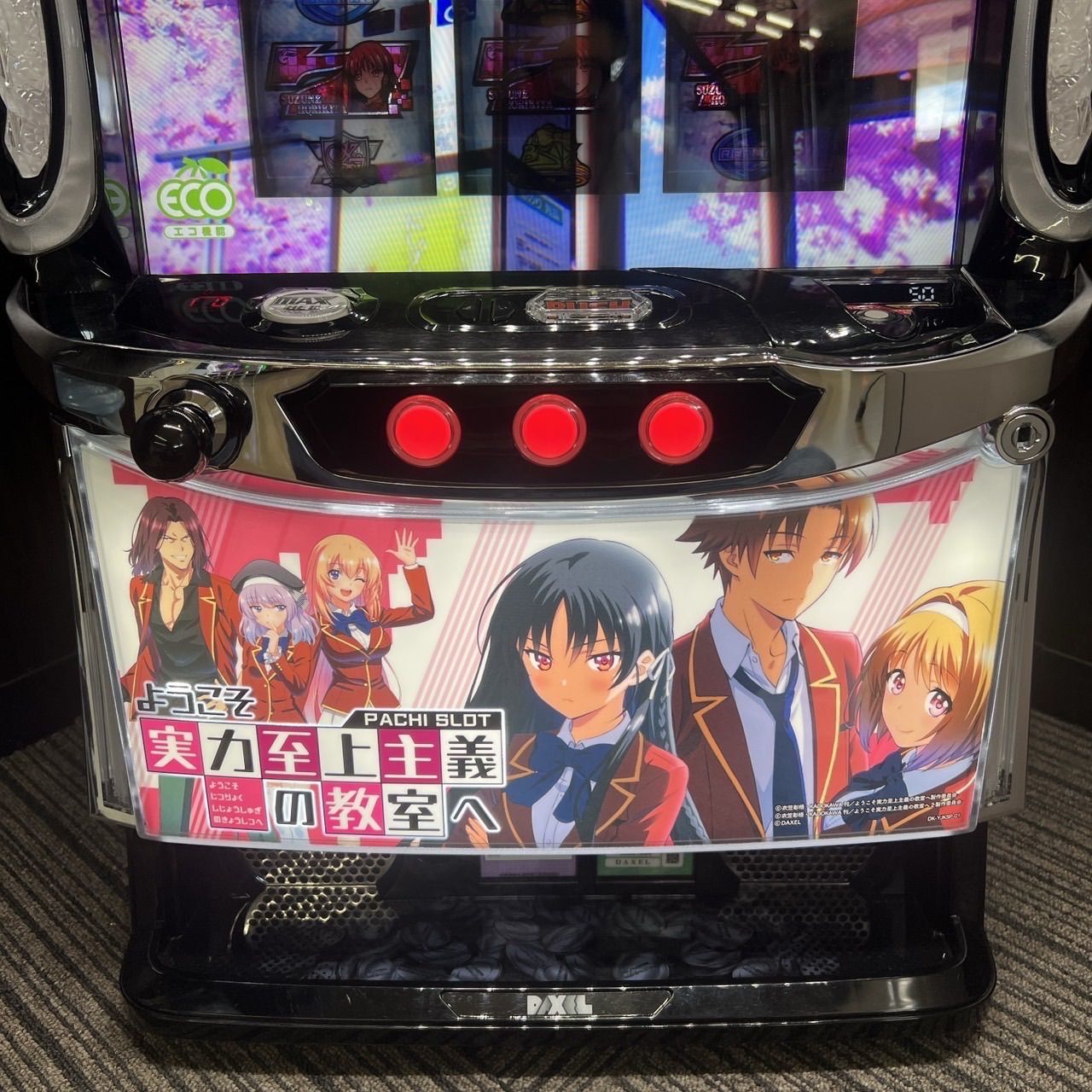 pk ようこそ実力至上主義の教室へ スマスロ実機 簡易ユニット付 送料