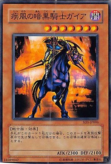 遊戯王OCG 暗黒騎士ガイア 月の女戦士 XY-ドラゴン レリーフ3枚セット