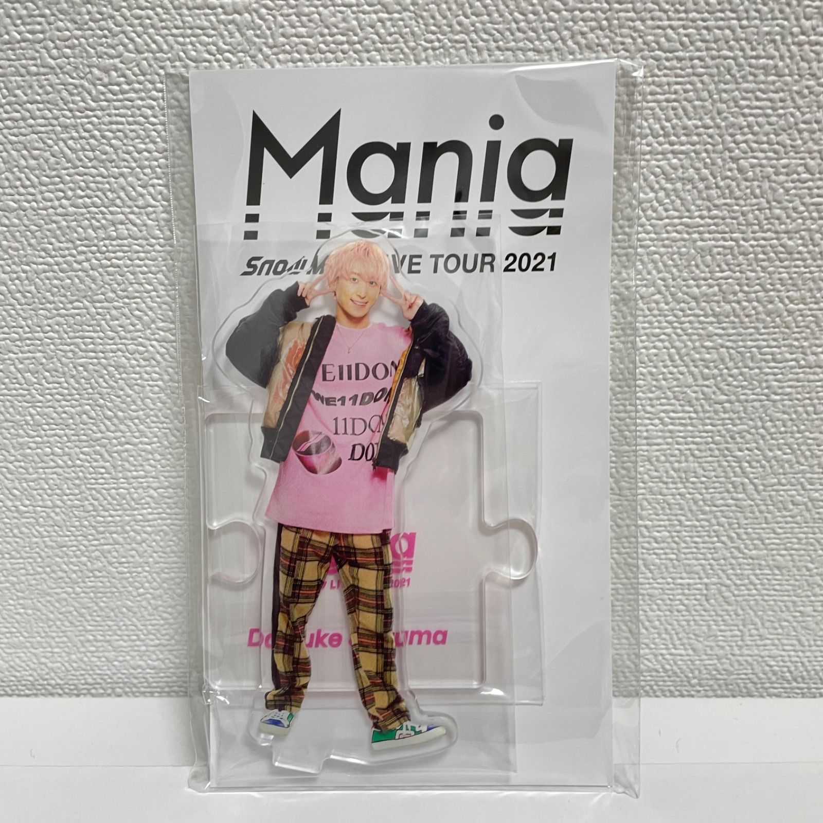 佐久間大介 アクスタ Man 佐久間大介 アクリルスタンド 第1弾 佐久間