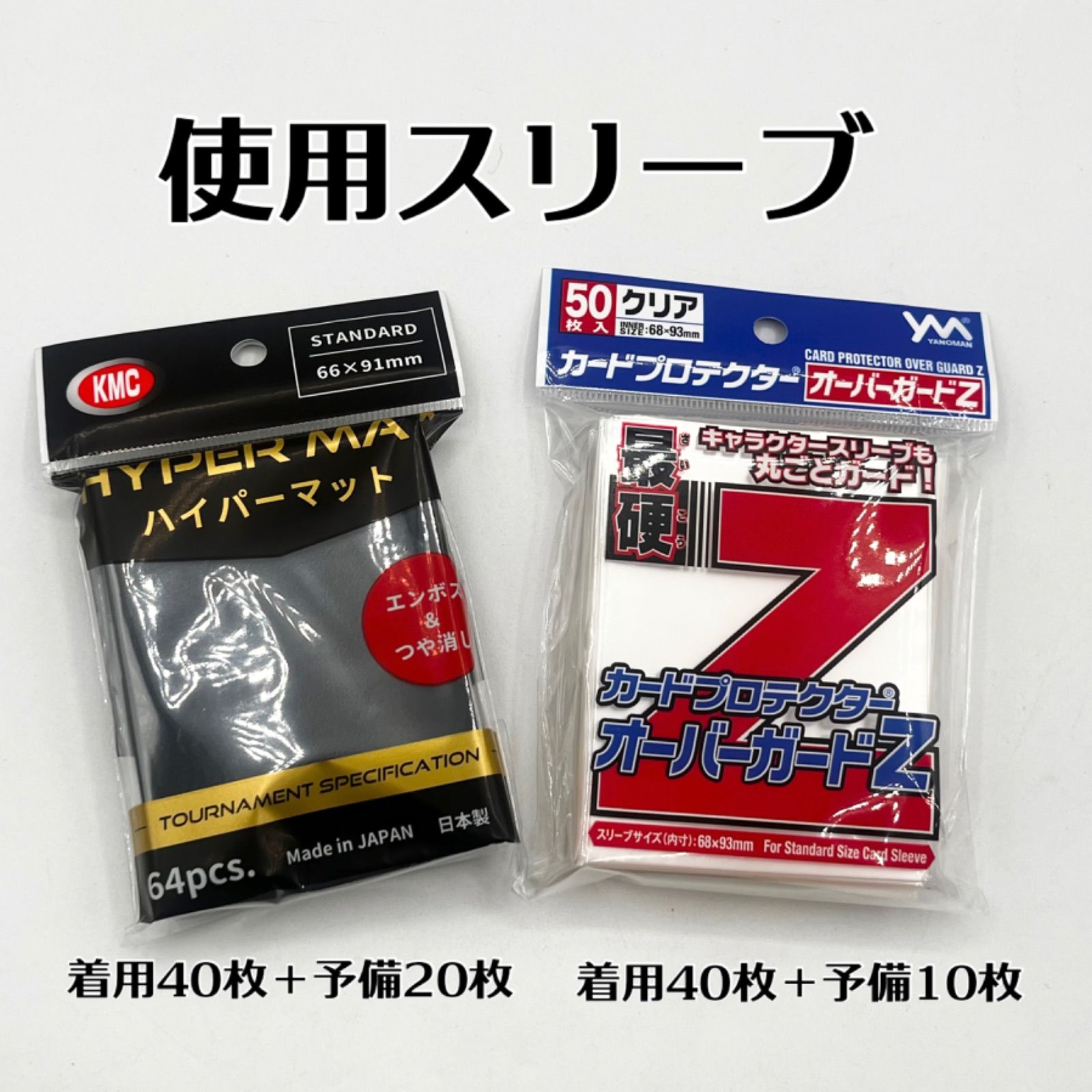 グランセクト デッキパーツセット 各4枚 グランセクトデッキ - カード