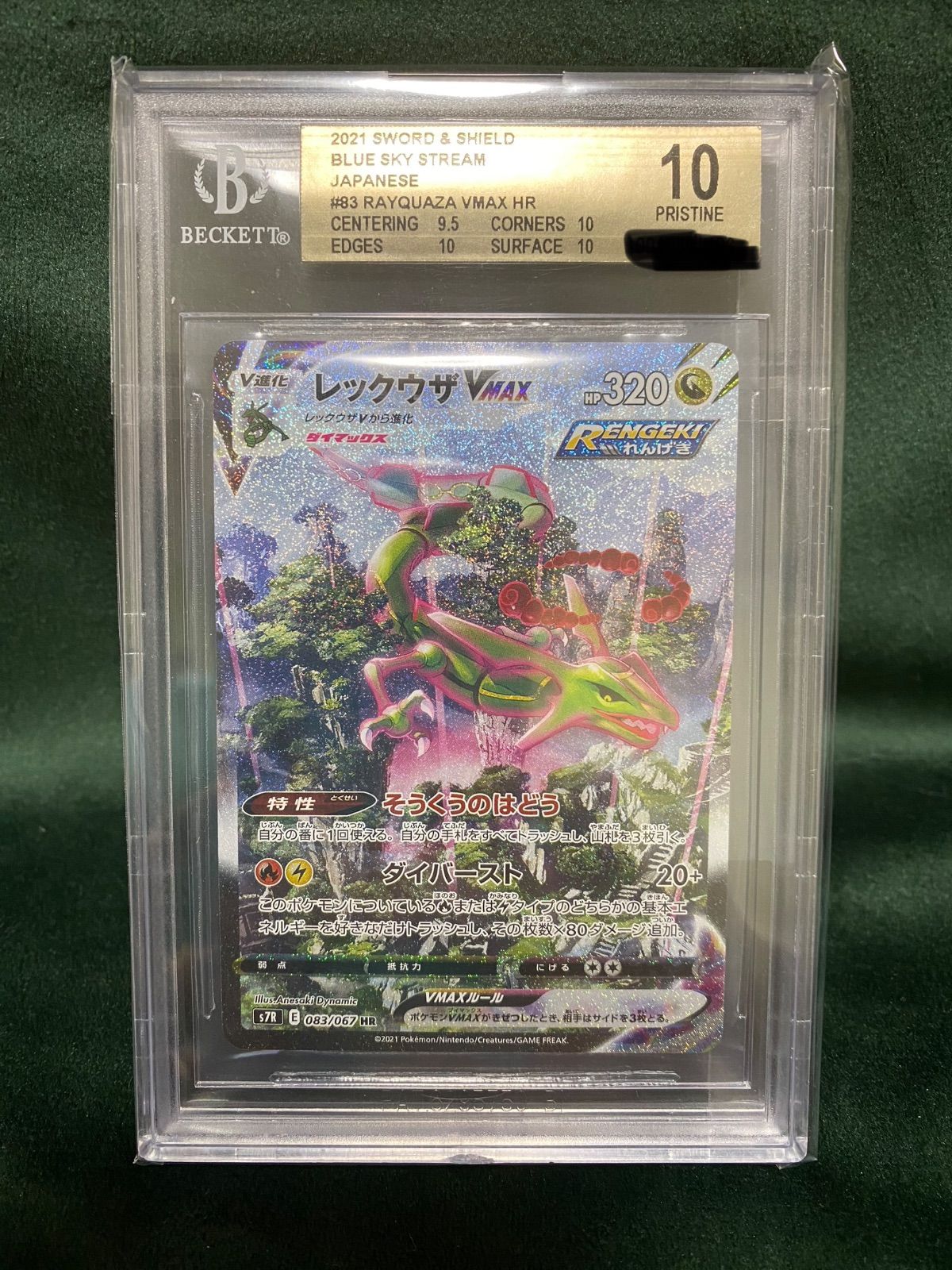 _____のレックウザ PROMO ポケモンカードプレイヤーズクラブ PLAY