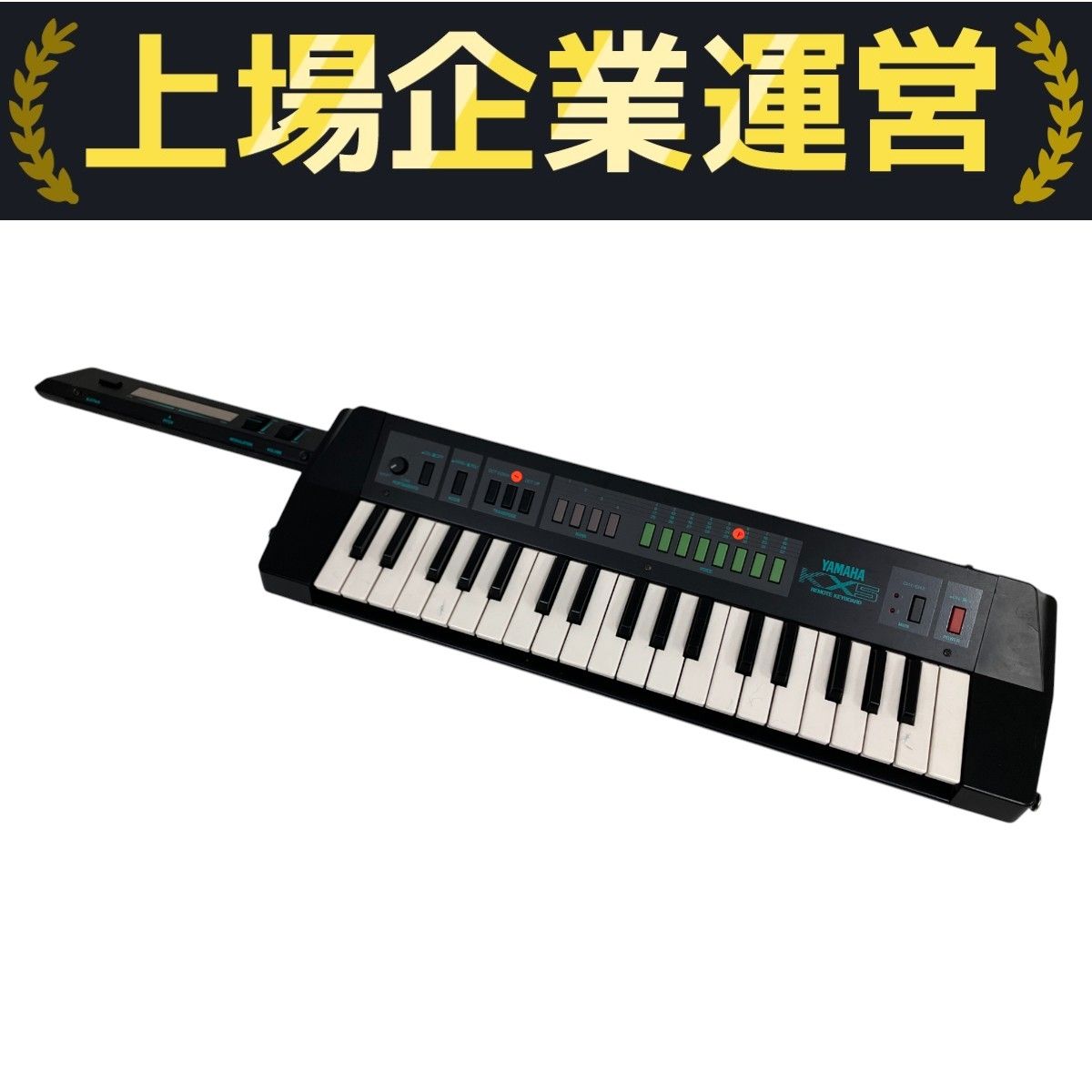 YAMAHA KX5 ショルダー キーボード