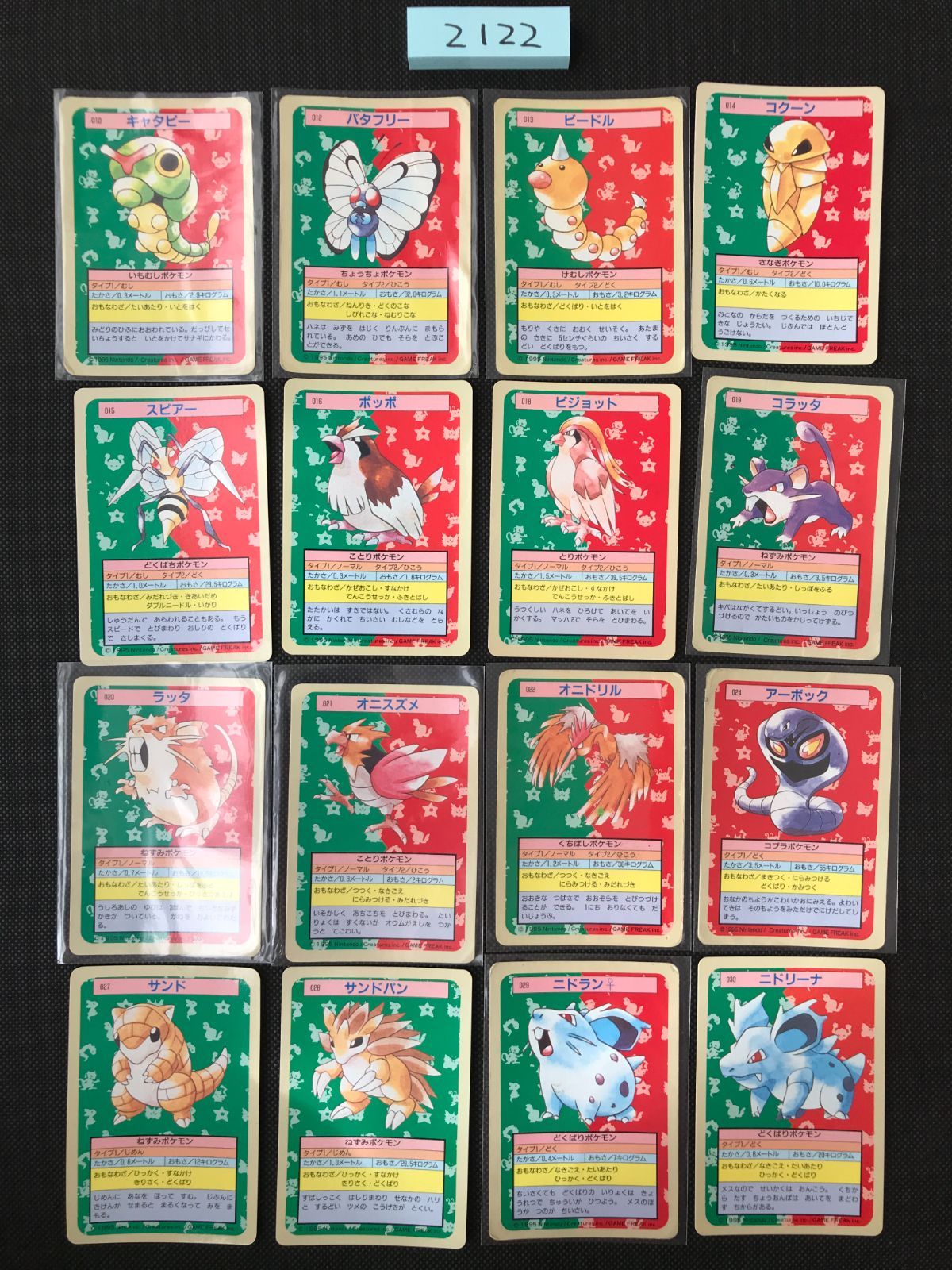 ポケモン トップサン 裏青 オンライン まとめ [2122] ポケモン トップ