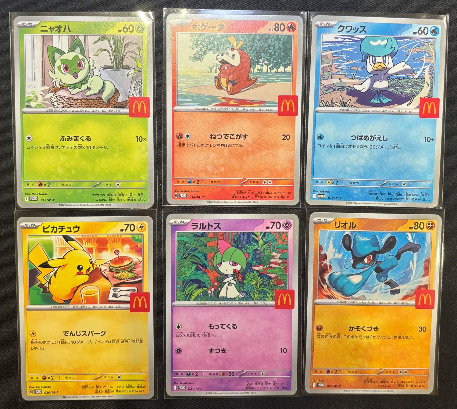 ピカチュウ マクドナルドプロモ psa10 3連番 マクドナルドプロモ