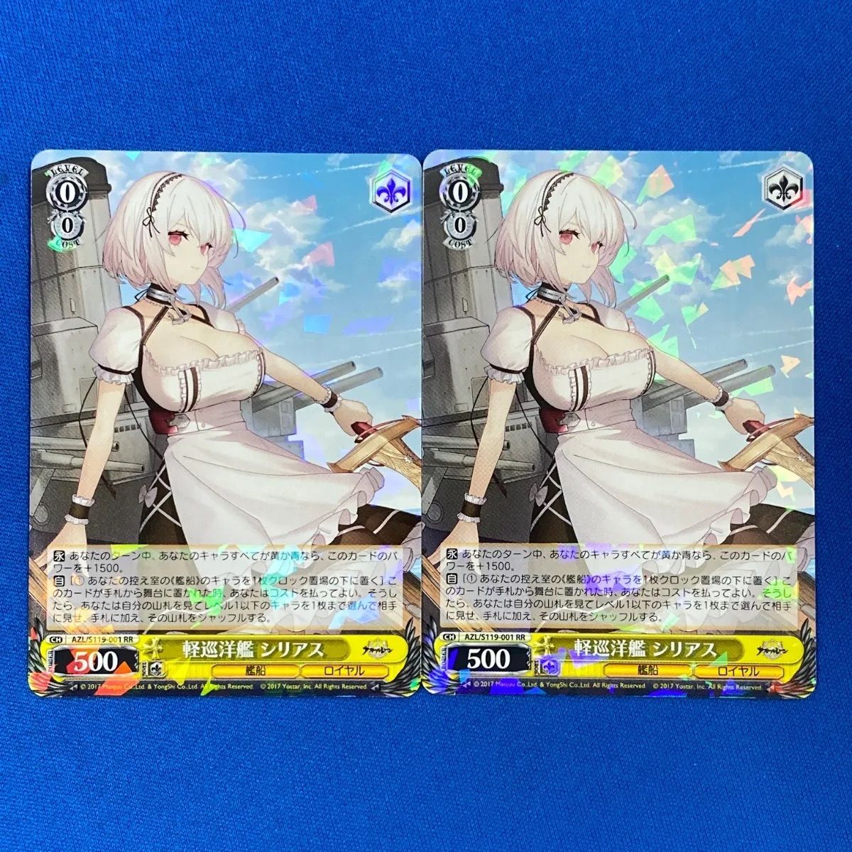 美品】ヴァイスシュヴァルツ アズールレーン シリアス SP 【即購入可能