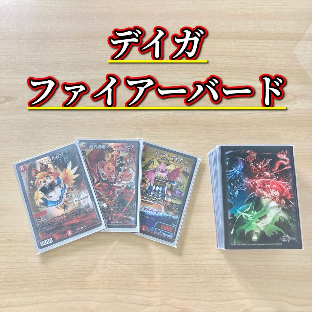 A*A様 デイガファイアーバード ※ランキングスリーブ付き A*A様 デイガ