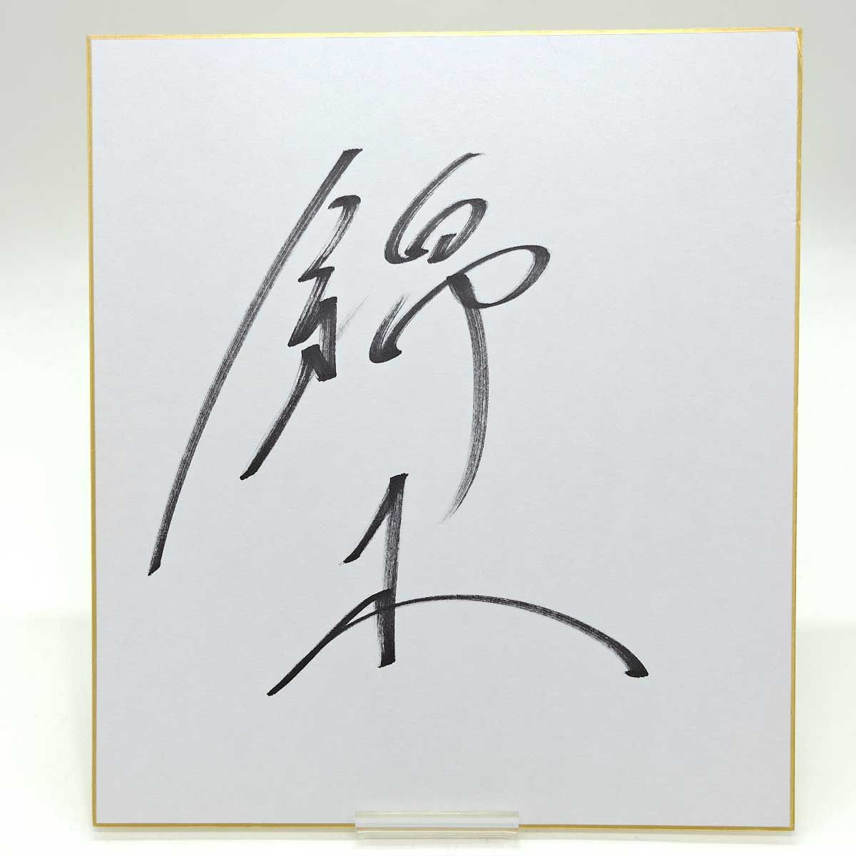 26時のマスカレイド 全員 直筆サイン 色紙 【公式通販】