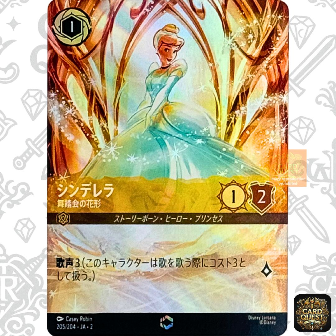 ロルカナ シンデレラ 舞踏会の花形 エンチャンテッド ロルカナ