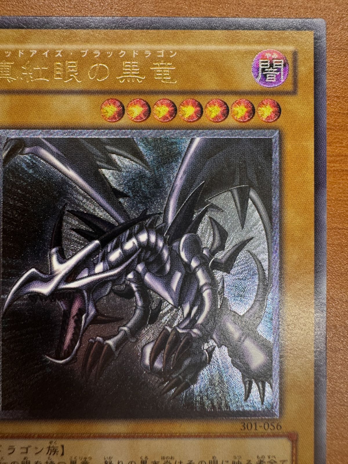 真紅眼の黒竜 レリーフ アルティメット Amazon.co.jp: 遊戯 真紅眼の