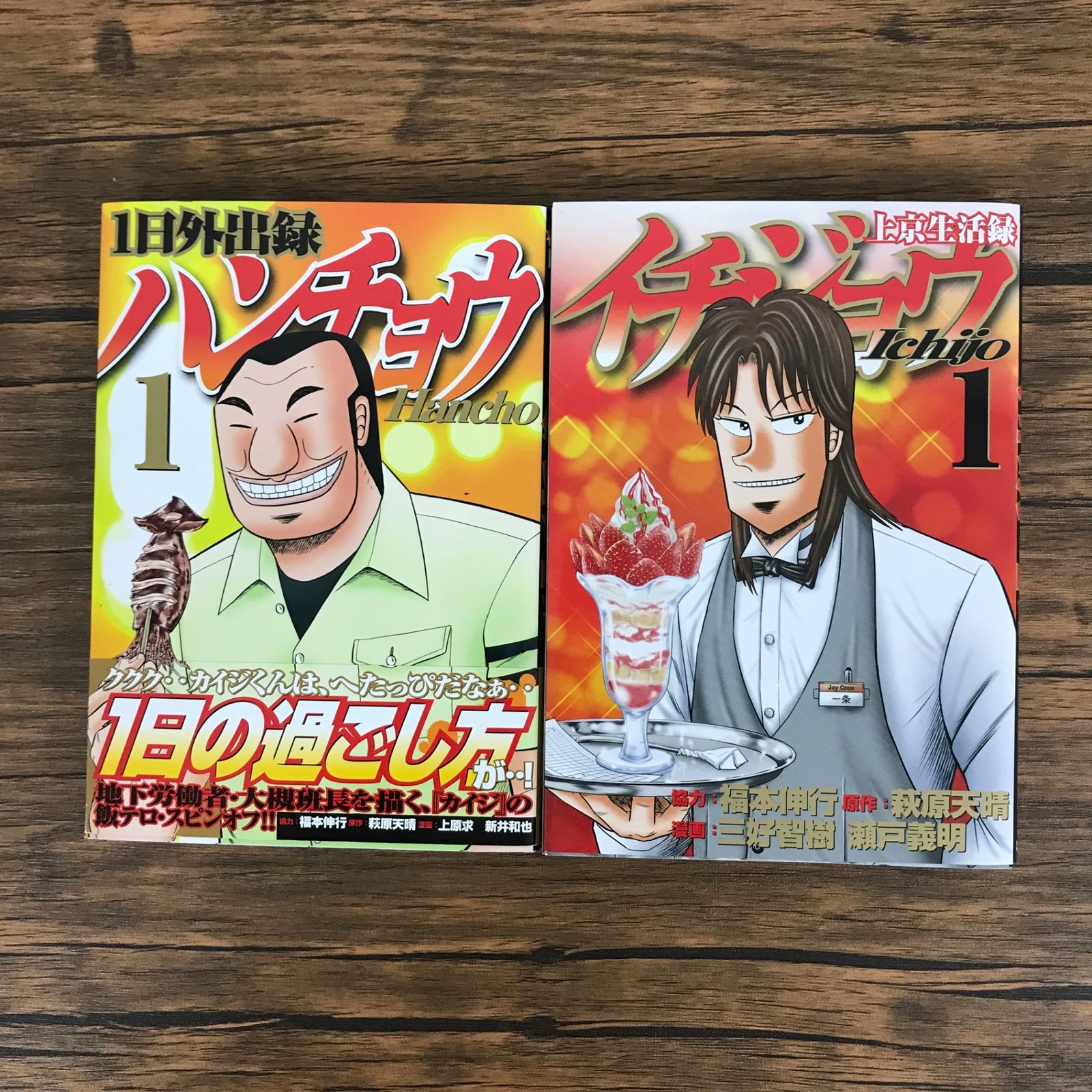 1日外出録ハンチョウ 全巻 21巻 1日外出録ハンチョウ 全巻 21巻