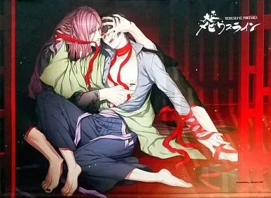 2026年最新】大正メビウスライン タペストリーの人気アイテム - メルカリ