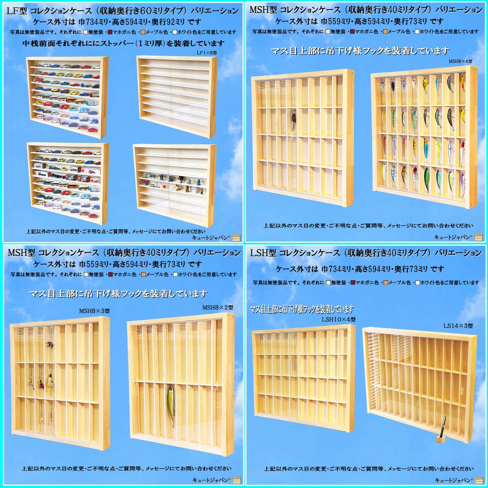 ミニカーケース トミカ60台・ロングトミカ10台収納 マホガニ色全