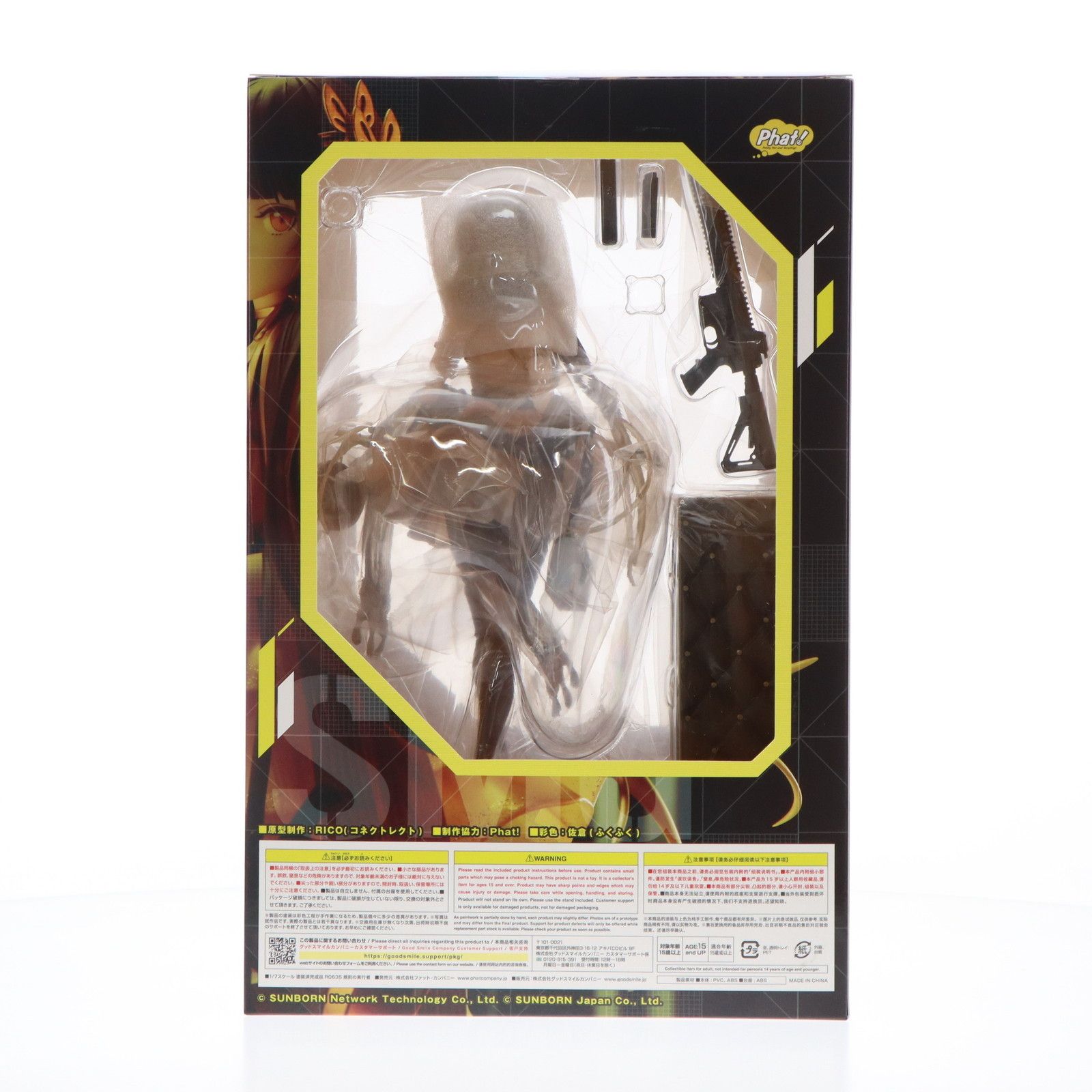 RO635 規則の実行者 ドールズフロントライン 1/7 完成品 フィギュア