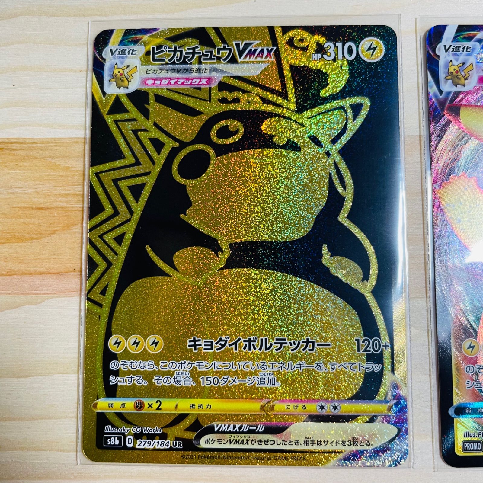 ピカチュウvmax プロモ ポケカ ピカチュウ プロモ 日本語版 ピカチュウ