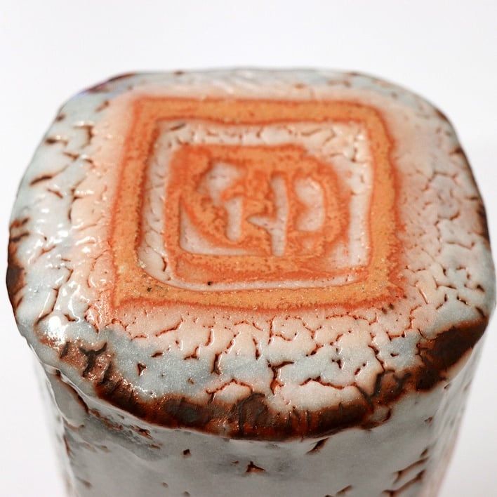 美濃焼・桃山陶・仙太郎窯・安藤工・志野花生・花瓶・No.190518-006