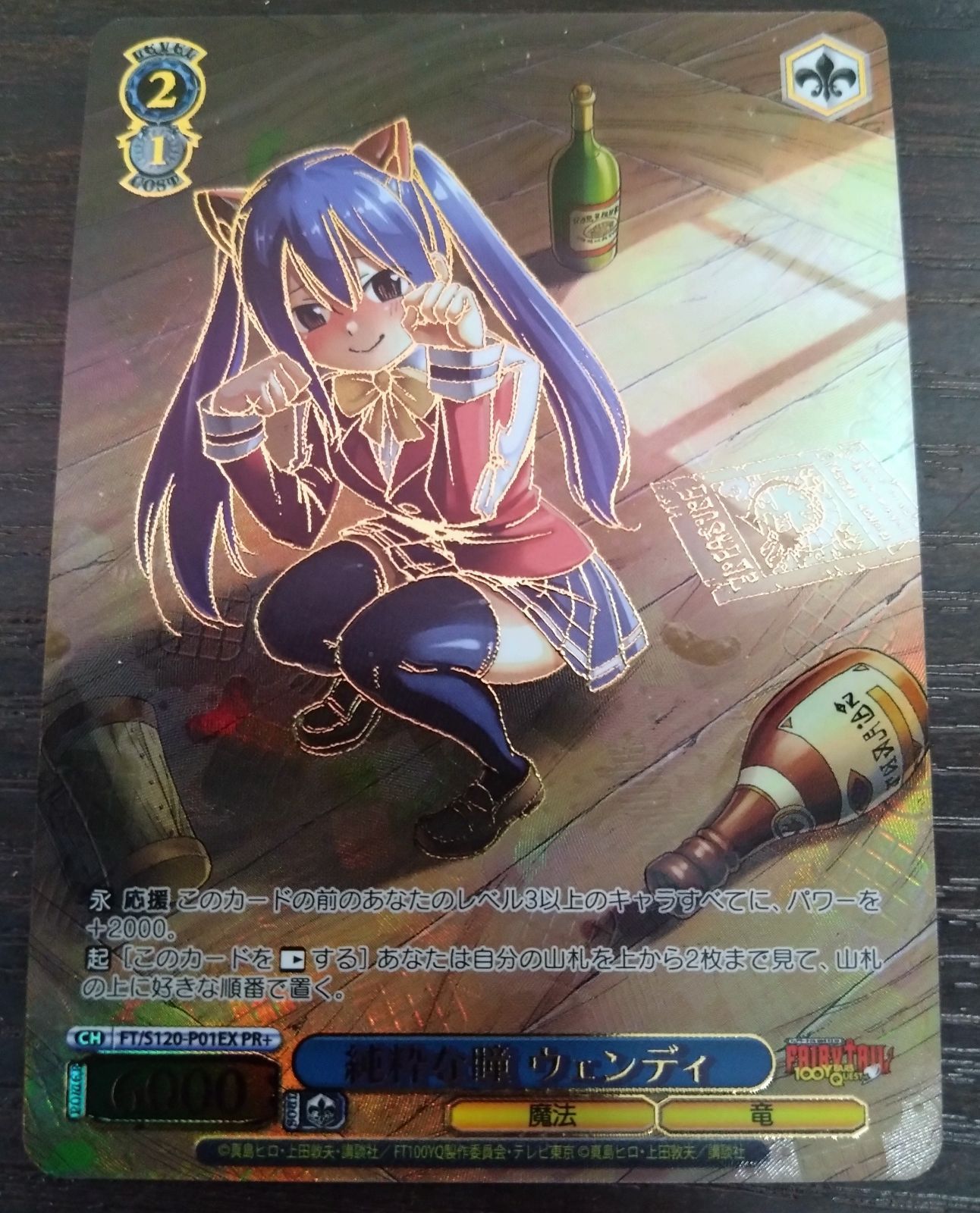 ws ヴァイスシュヴァルツ 純粋な瞳 ウェンディ PR+ プロモ ws ヴァイス