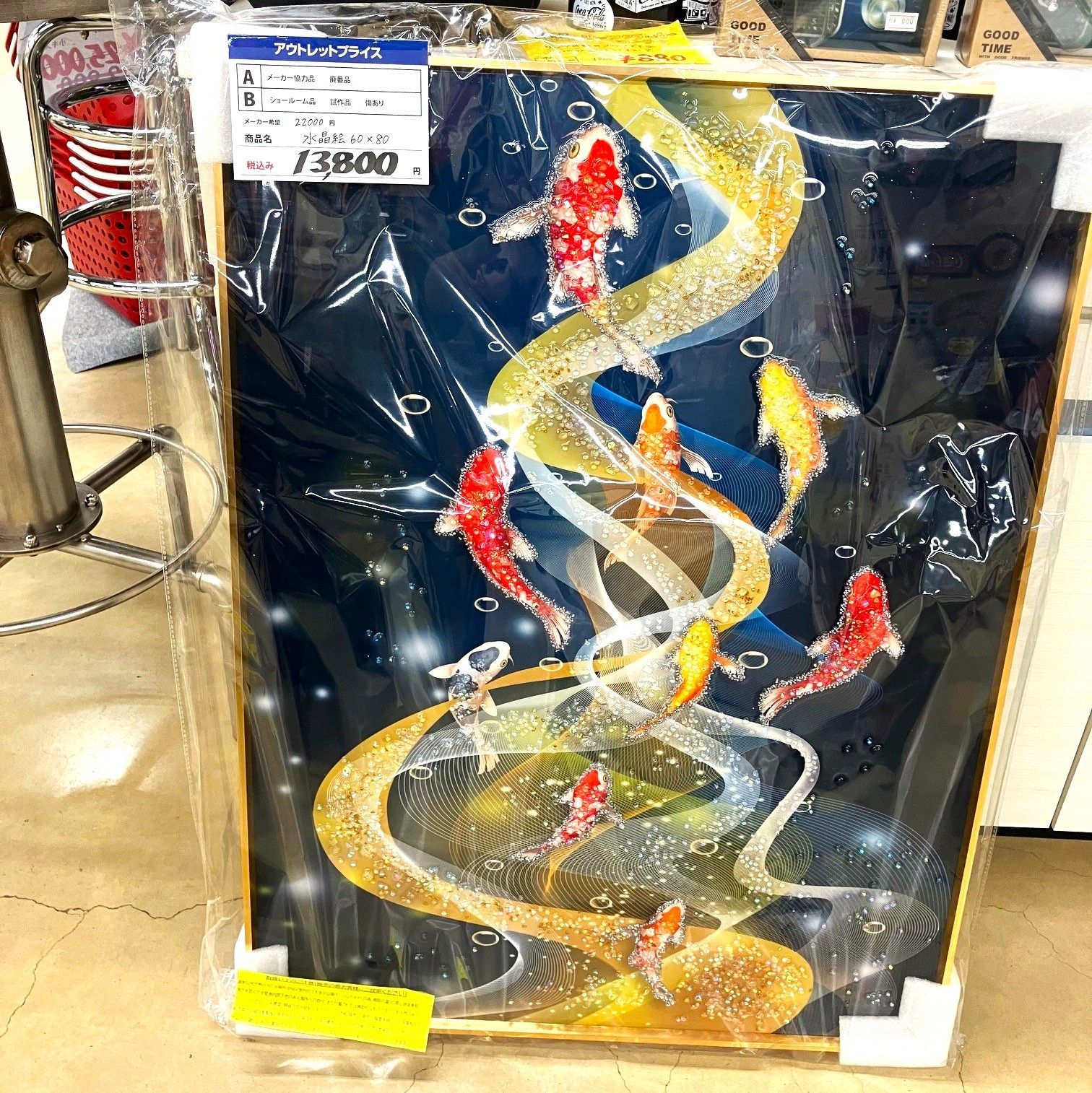 水晶絵 アートパネル 昇り鯉 鯉の滝登り 鯉 コイ クリスタル 絵画