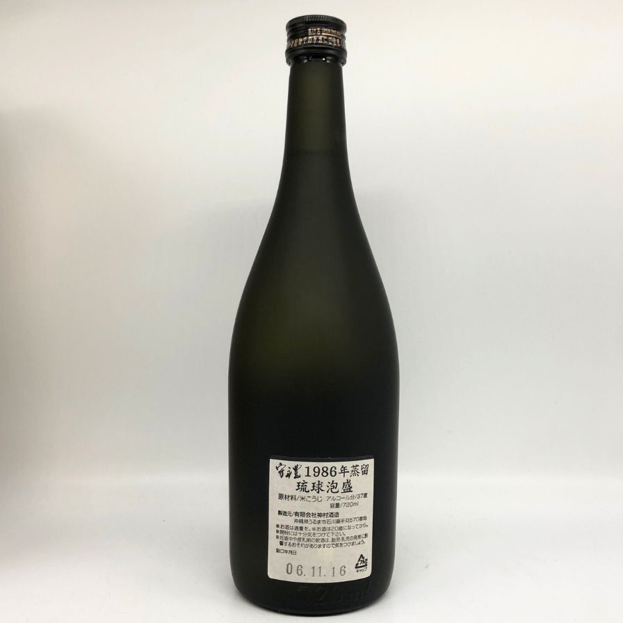 セール 神村酒造 守禮 琉球泡盛 1986年蒸留 720ml 37%【B2】