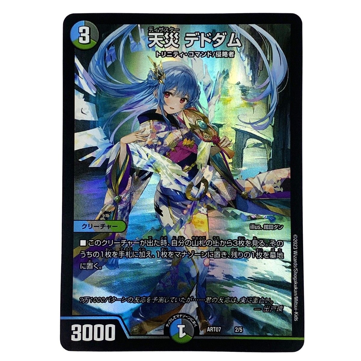 天災デドダム cs プロモ 天災 デドダム CSプロモ 2枚 天災 デドダム