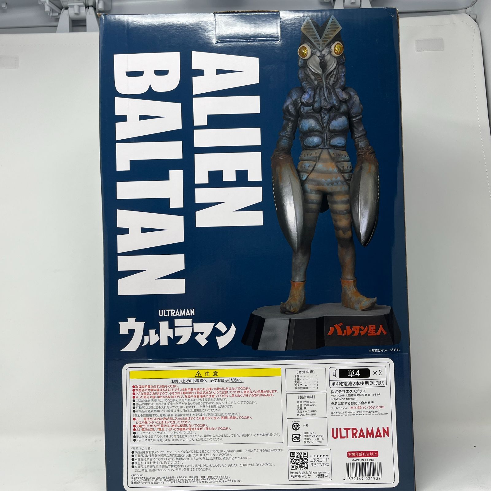 新品未開封】ギガンティックシリーズ バルタン星人（少年リック限定版