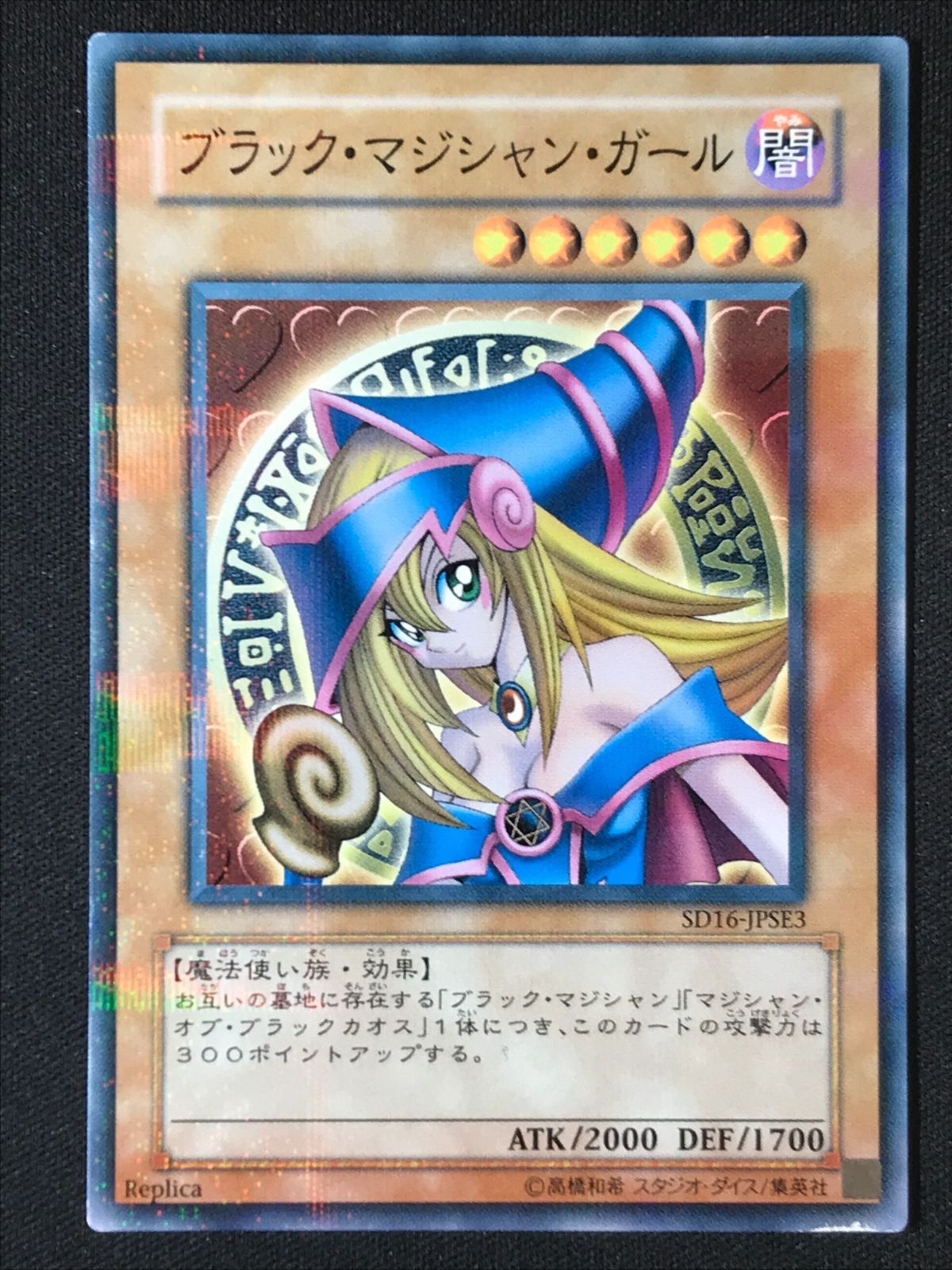 クラウド】PSA10 ブラックマジシャンガール ハイチュウプロモ 3枚