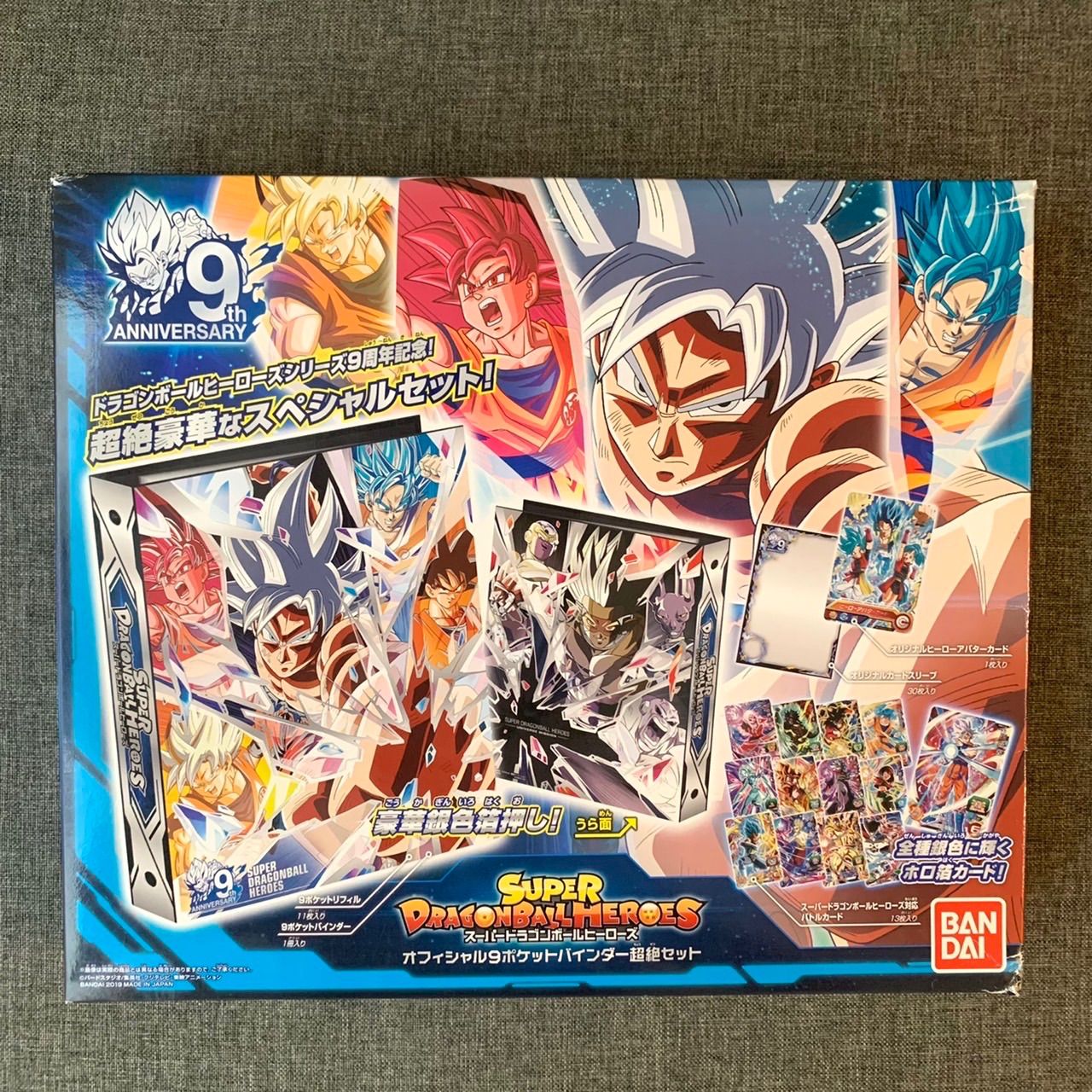 スーパードラゴンボールヒーローズ19枚まとめ売り ドラゴンボール