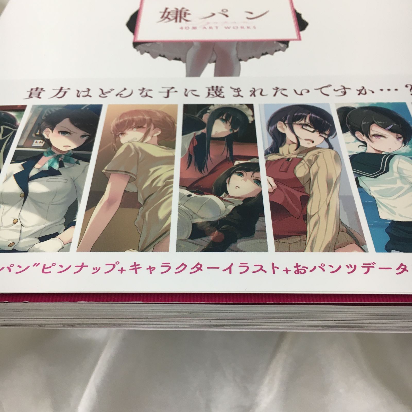 嫌パン 40原先生 直筆サイン入り キャンバスボード 嫌パン 40原先生 直筆