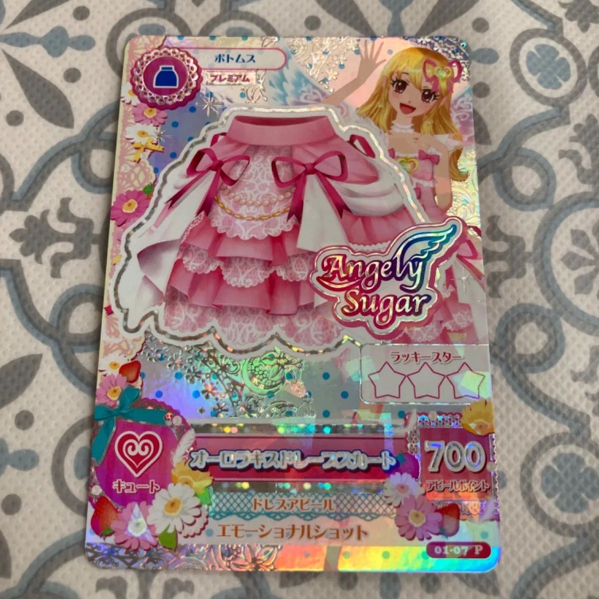 エンジェリーシュガーコレクション オーロラキスコーデ アイカツカード
