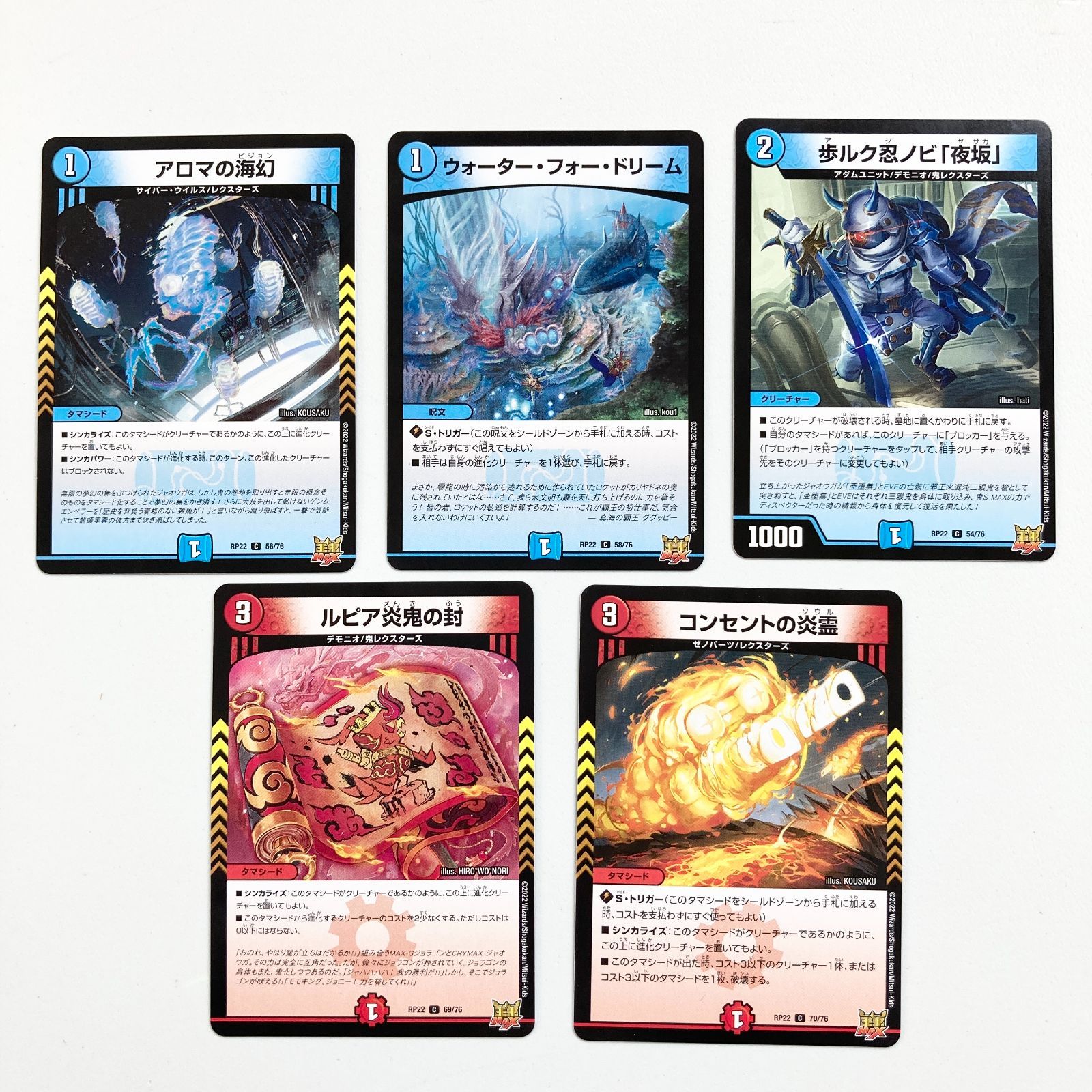 デュエルマスターズ カードセット 26枚 まとめ売り デュエルマスターズ