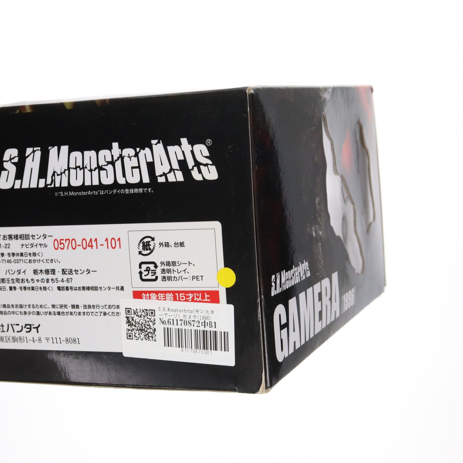 S.H.MonsterArts(モンスターアーツ) ガメラ(1996) ガメラ2 レギオン