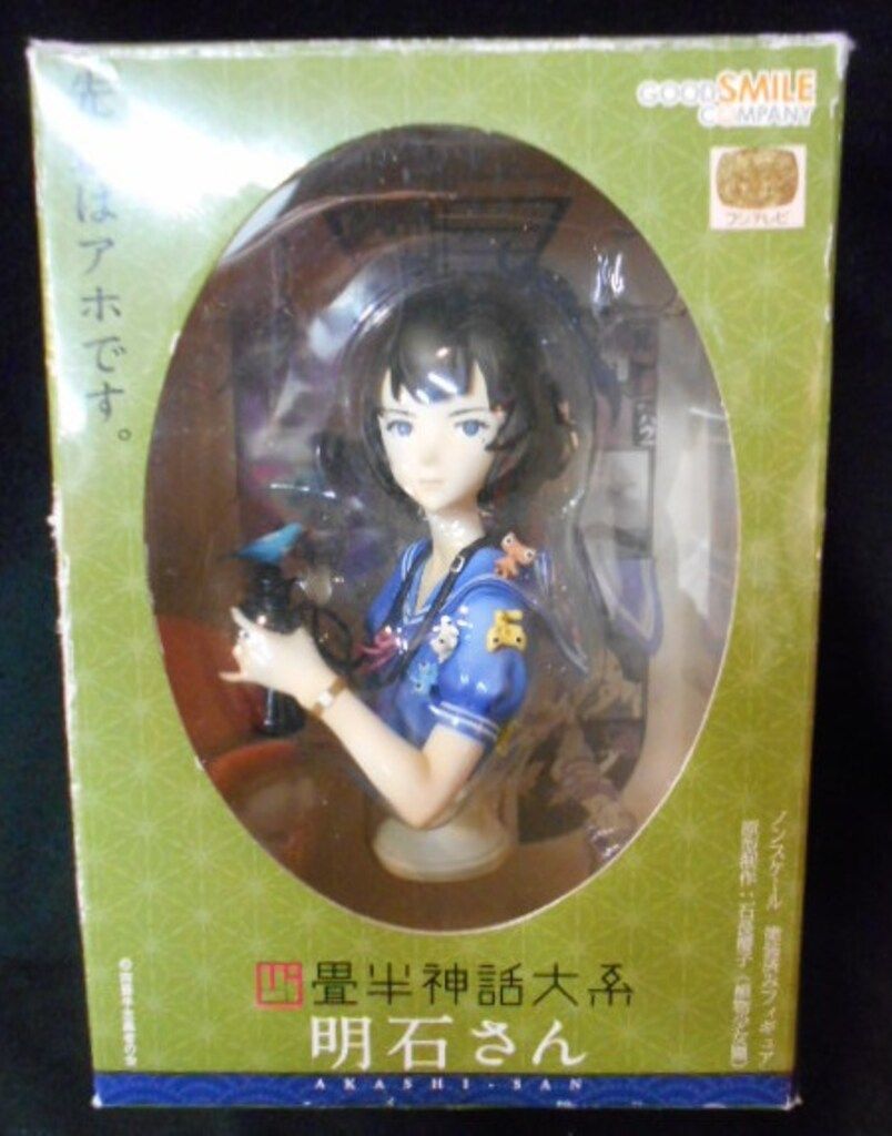 グッドスマイルカンパニー 四畳半神話大系 明石さん フィギュア