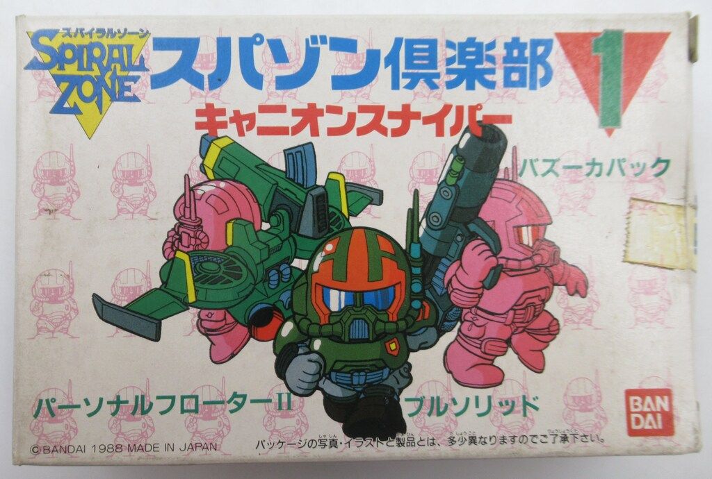 ジャンク】 X-PLUS 最高 メカゴジラ1975 スペースビームVer. 東宝