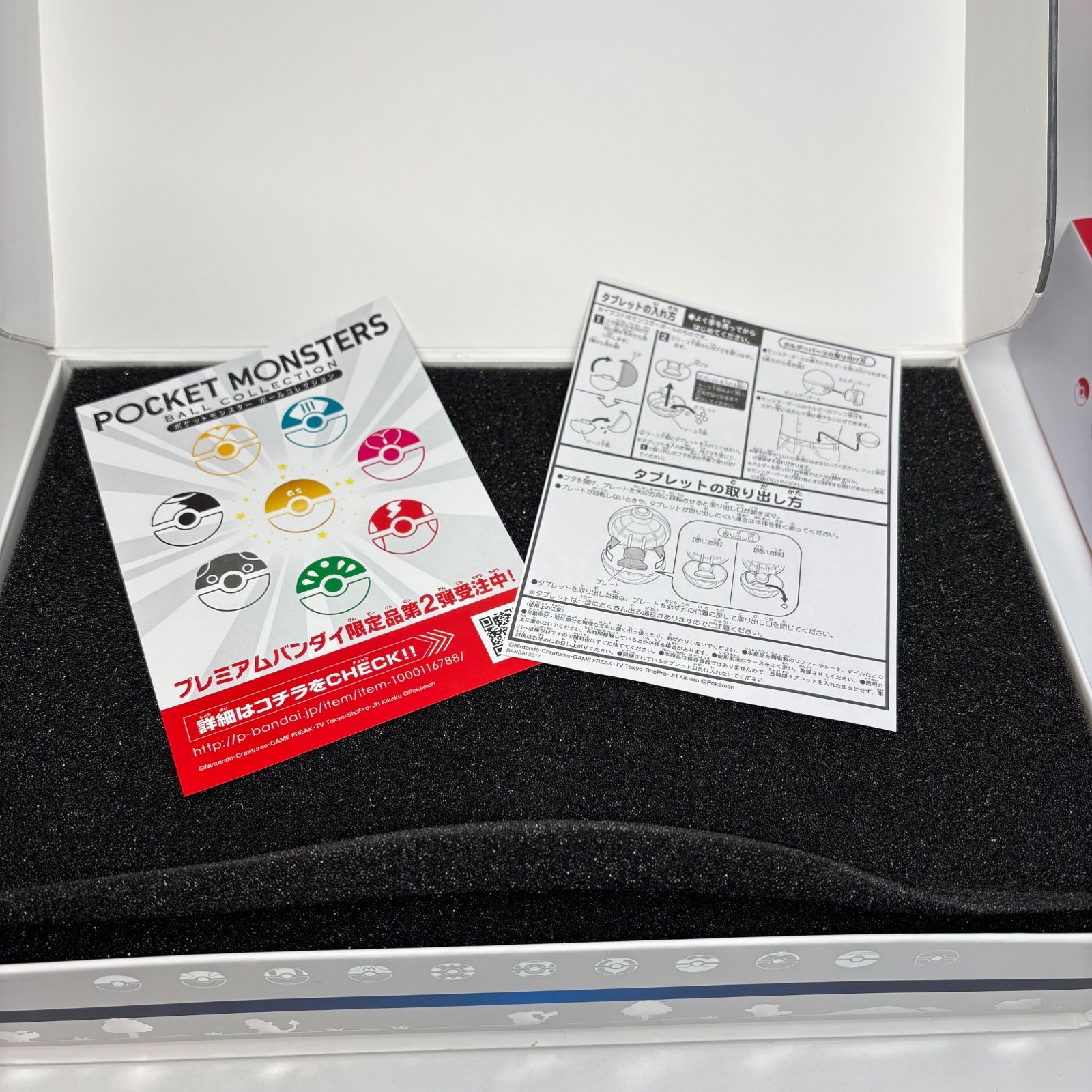 ポケットモンスター ボールコレクション スペシャル 01 プレミアム