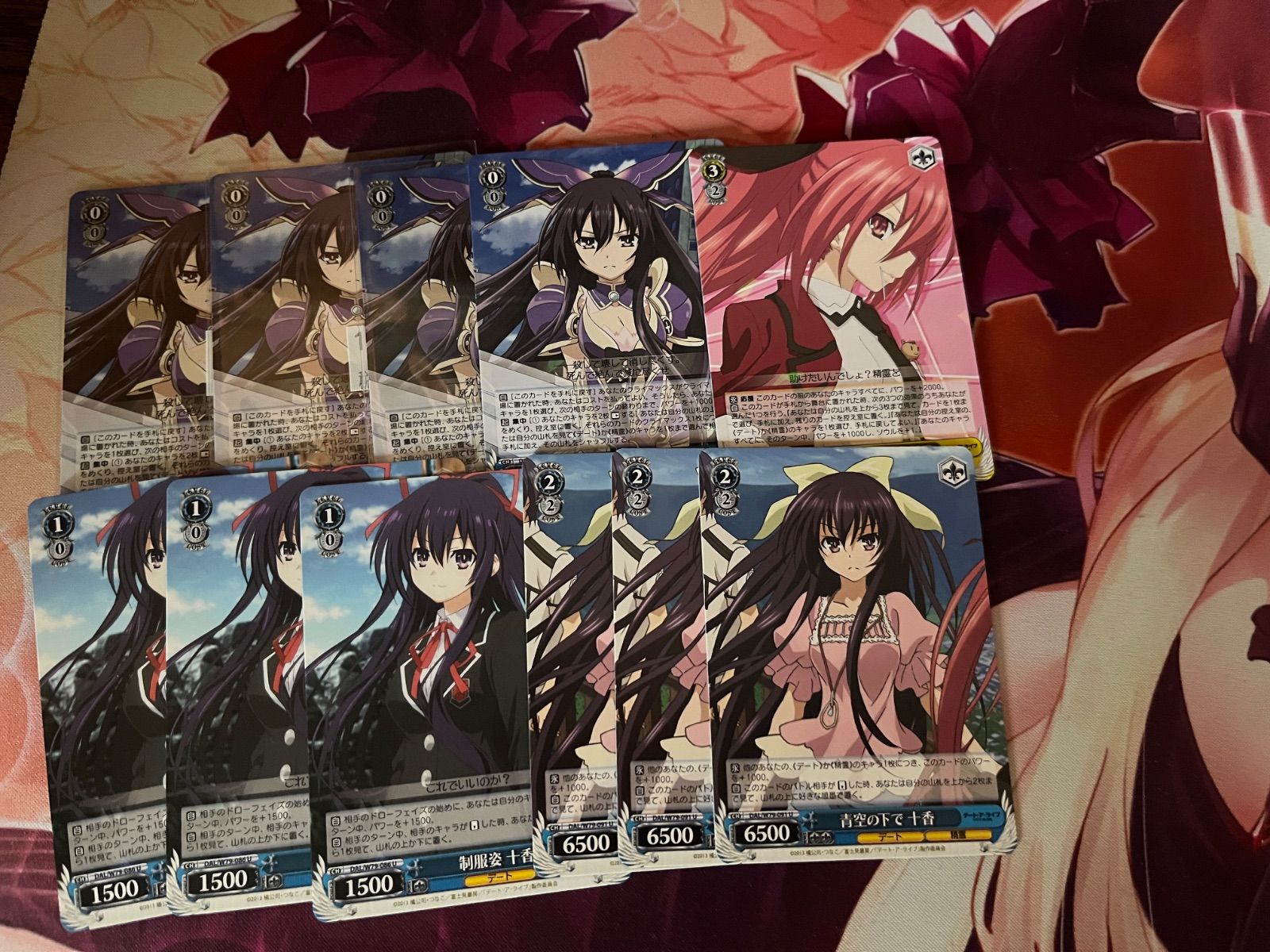 ヴァイス WS 空分かつ剣 十香 SR 4枚 ヴァイス WS 空分かつ剣 十