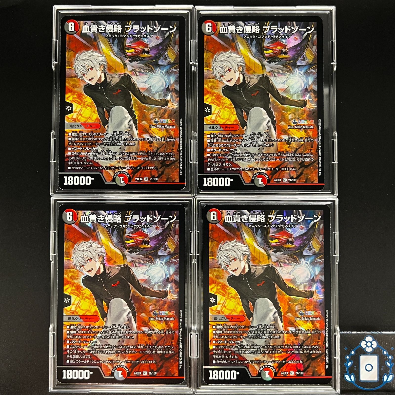 DM 血貴き侵略 ブラッドゾーン にじさんじ ㊙︎ 未使用 メルカリ便