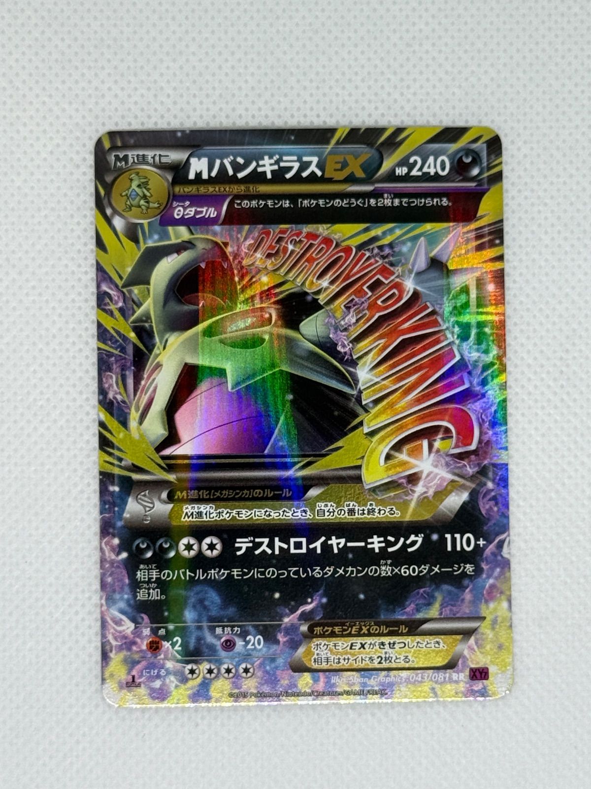 ポケモンカード PSA10 バンギラス(127/128) 1ED eシ ポケモンカード
