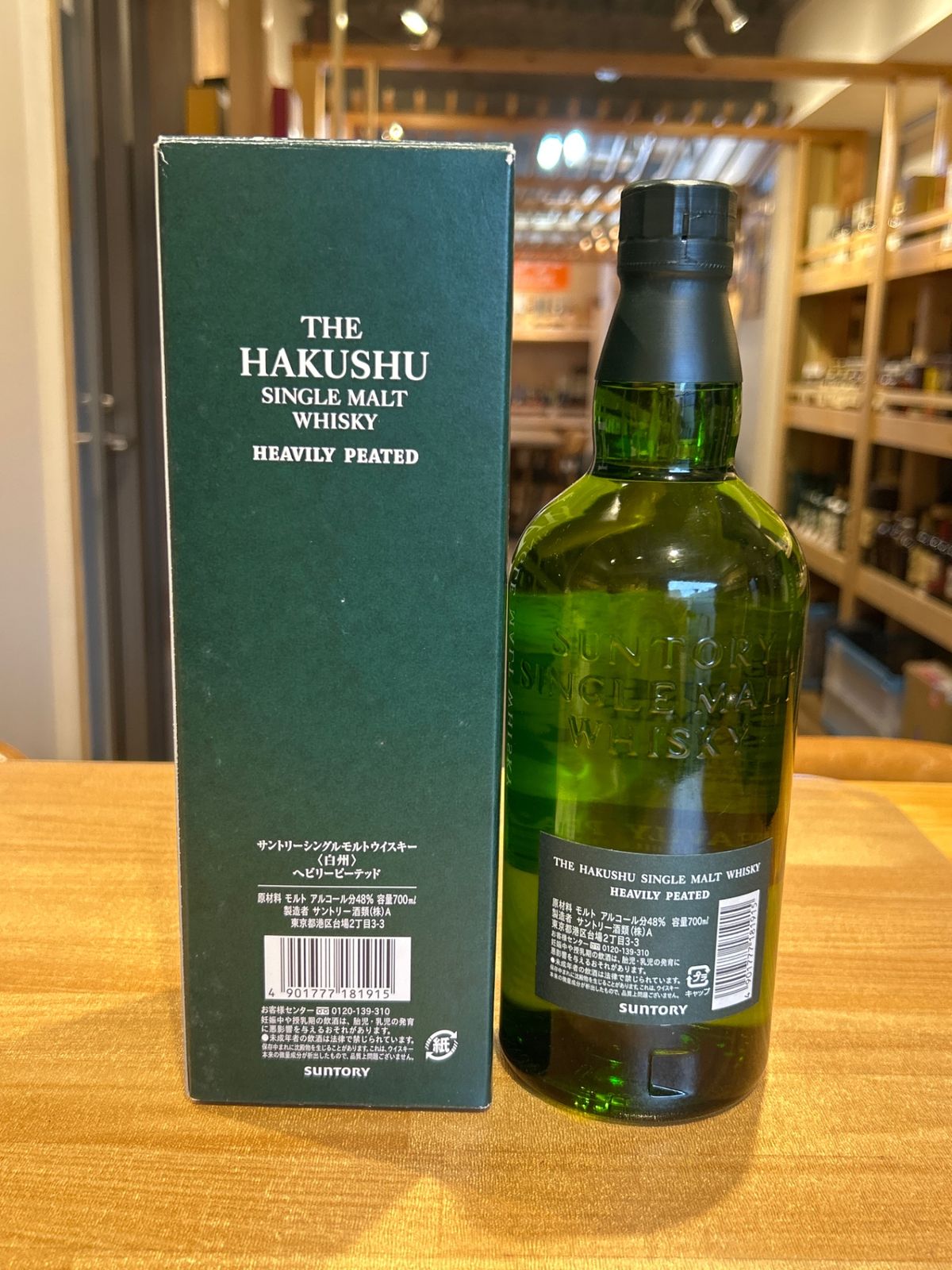 サントリー シングルモルト ウイスキー 白州 ヘビリーピーテッド 2012