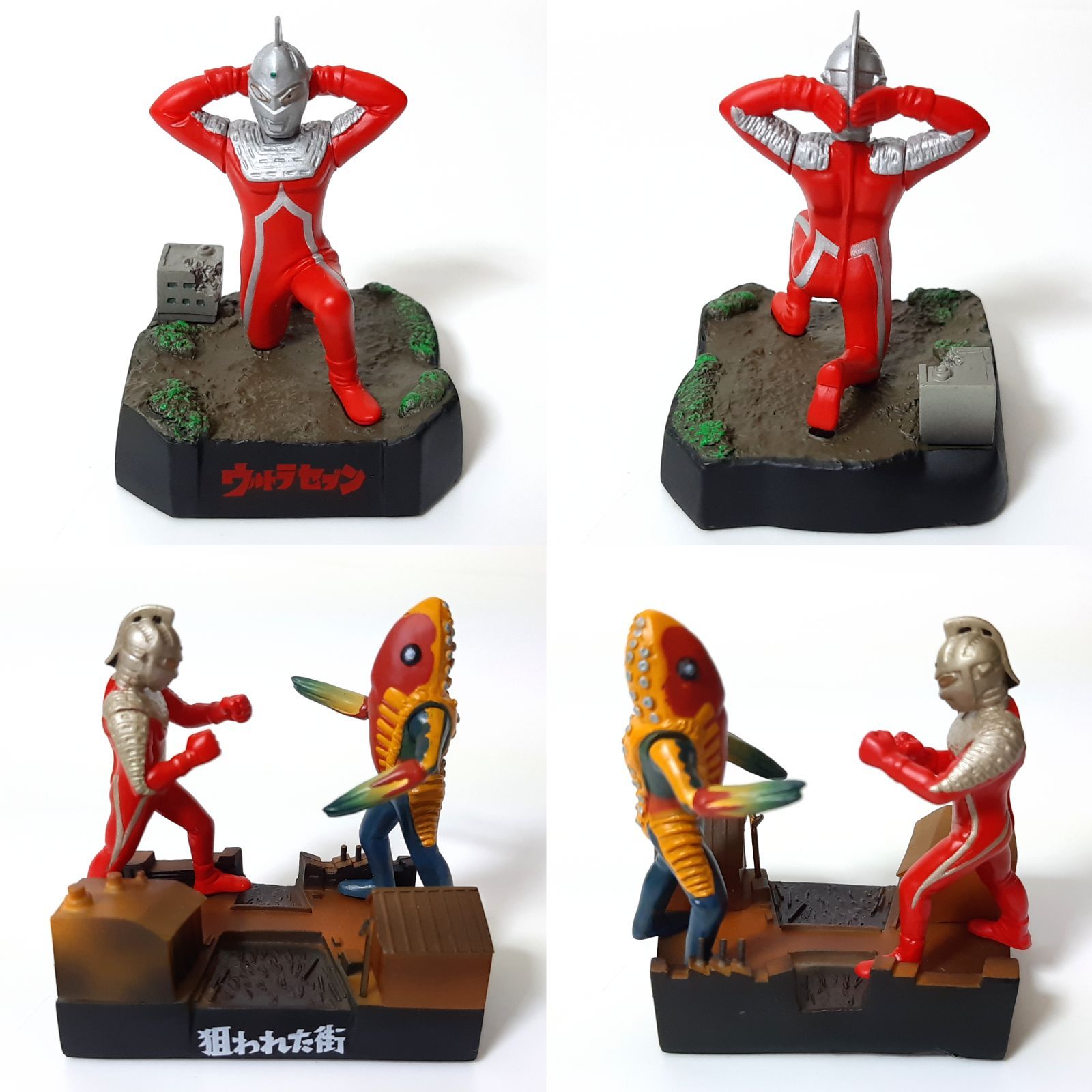 非常に良い）「ウルトラ怪獣名鑑 ウルトラセブン編 史上最大の侵略