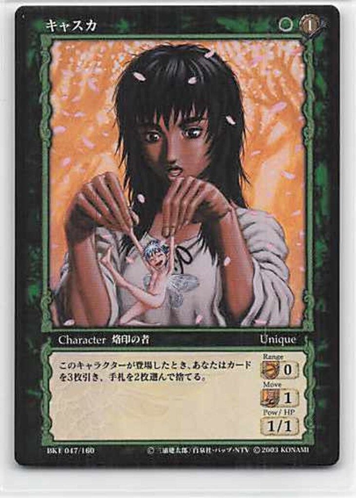 ベルセルク トレーディングカード 非売品 プロモーションBK1 ジュドー