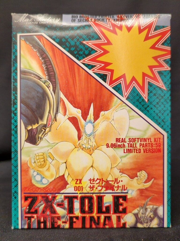 マックスファクトリー バイオファイターコレクション ゼクトール ザ