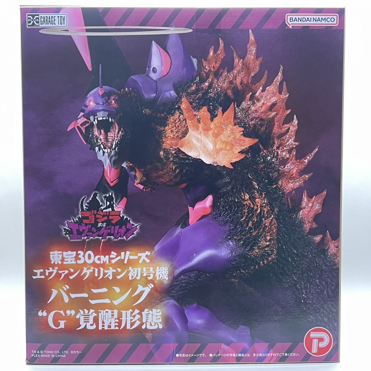 ゴジラ 東宝30cmシリーズ エヴァンゲリオン初号機 バーニング/