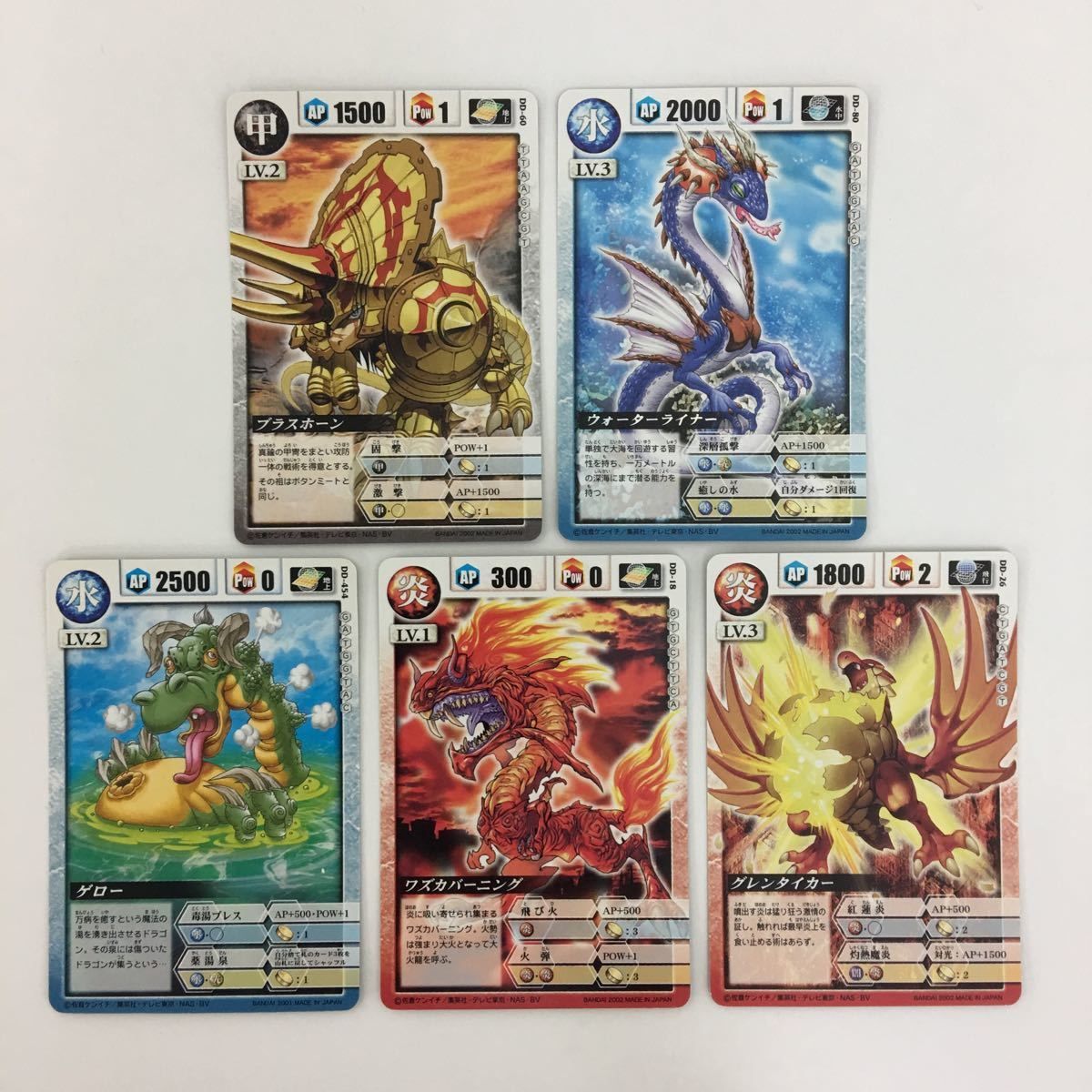 ドラゴンドライブ センコークーラ 大会 プロモ 風 水 土 チビスケ