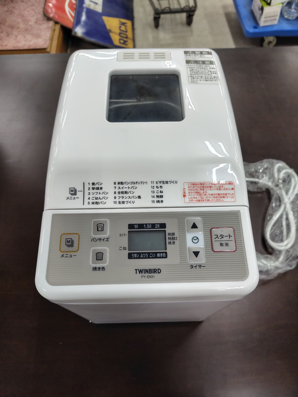 ツインバード ホームベーカリー ~2斤 ホワイト 購入 PY-E631W